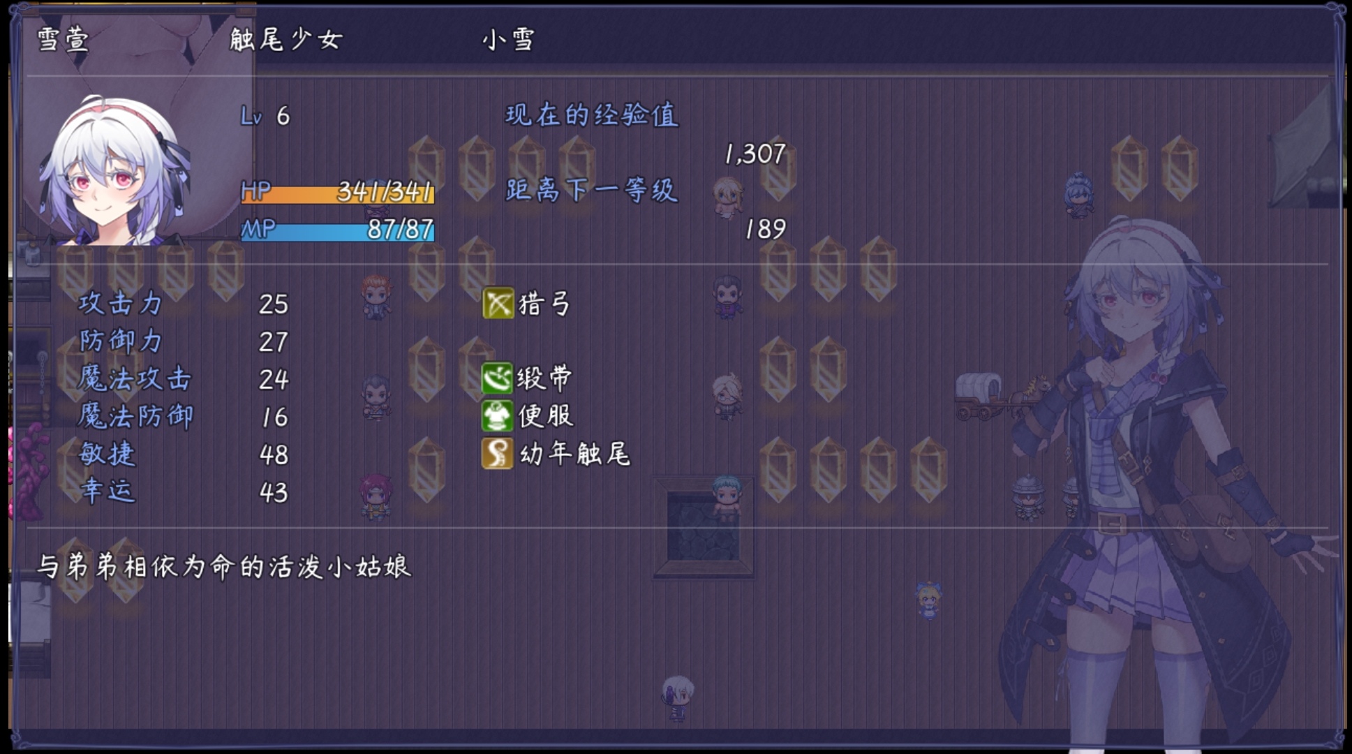 【RPG/步兵/官中】触尾少女+全cg存档【700M】