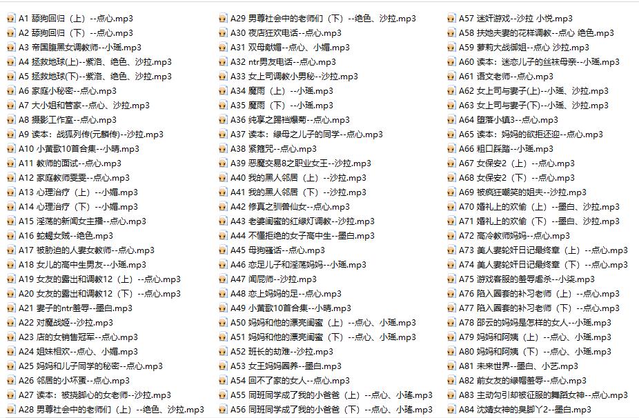 【ASMR/中文音声】步非烟音声第三季 A1-A256 合集【18.6 GB】