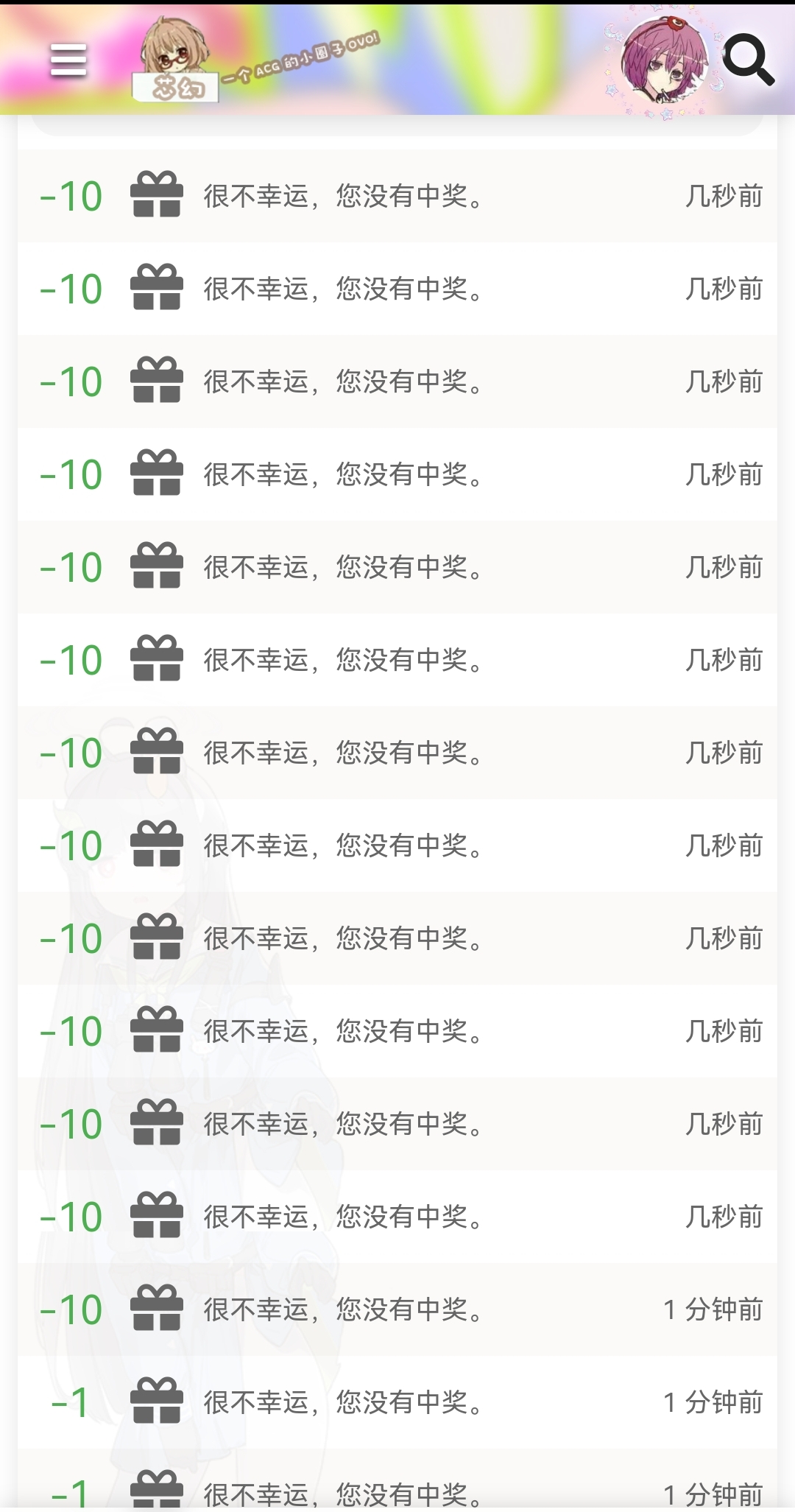 【闲聊】没中奖不开心？来看看我。