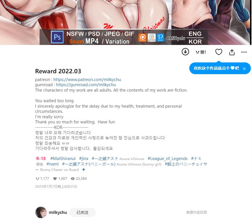【图集/无修正】Milkychu 大师 2023年01月07日回归作品！（34P/25V/1.79G)