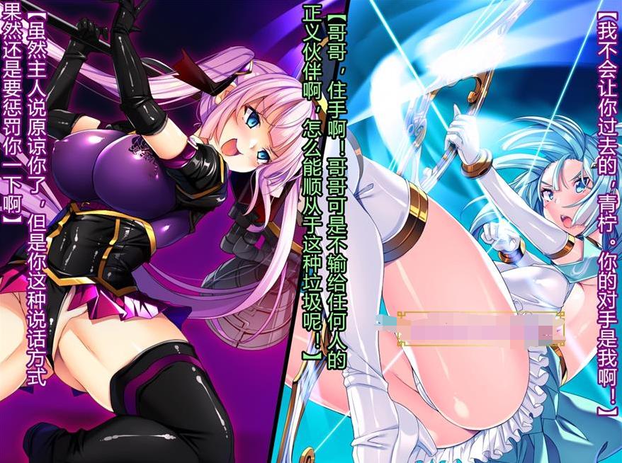 【2D全彩/同人】[鳥三] 工口魔法少女姐妹被怪人调教绝对服从 【865P/221M】