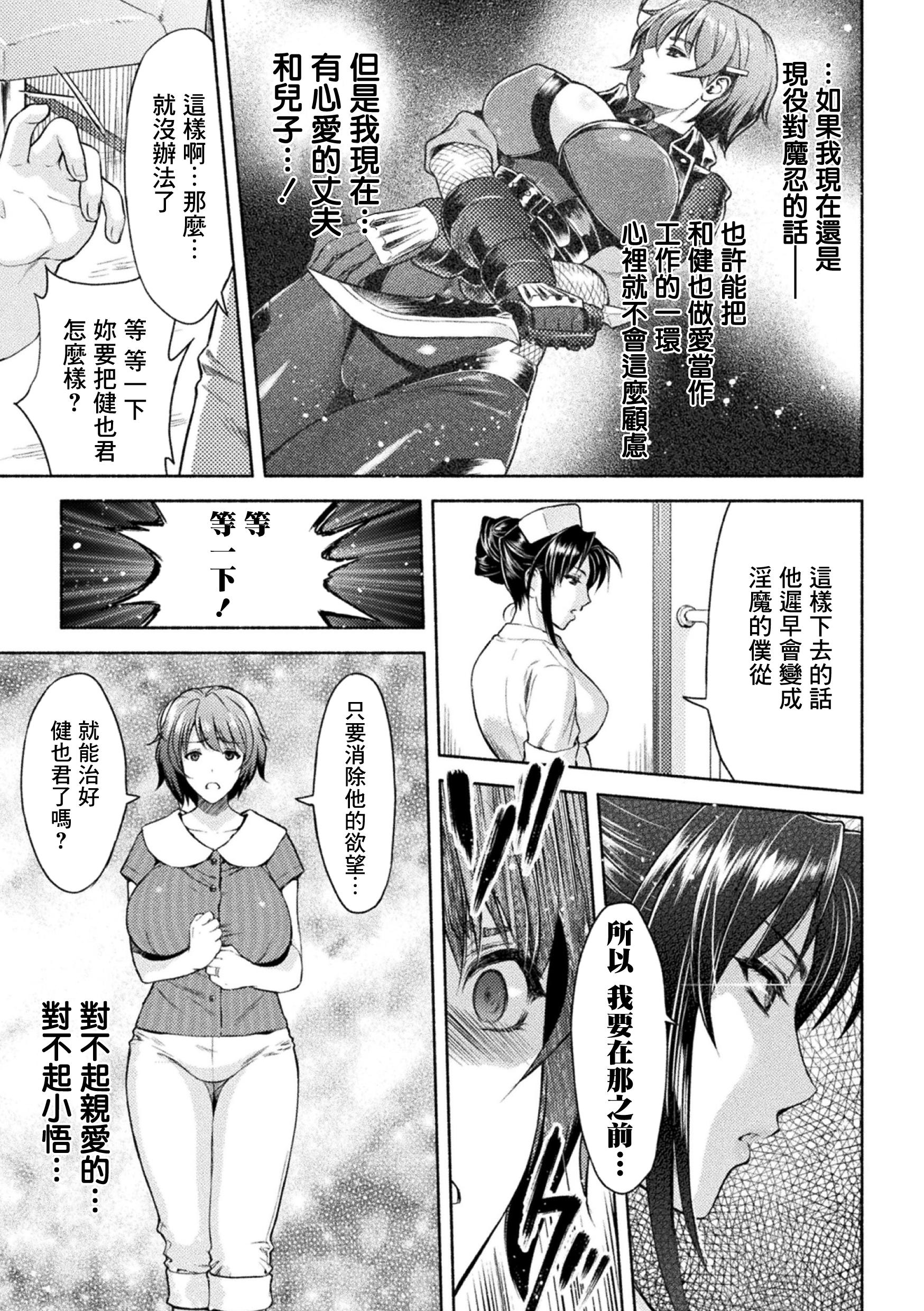 【本子/合集】退休的退魔忍人妻被小正太拿捏调教沉沦 1-10【515P/1G】