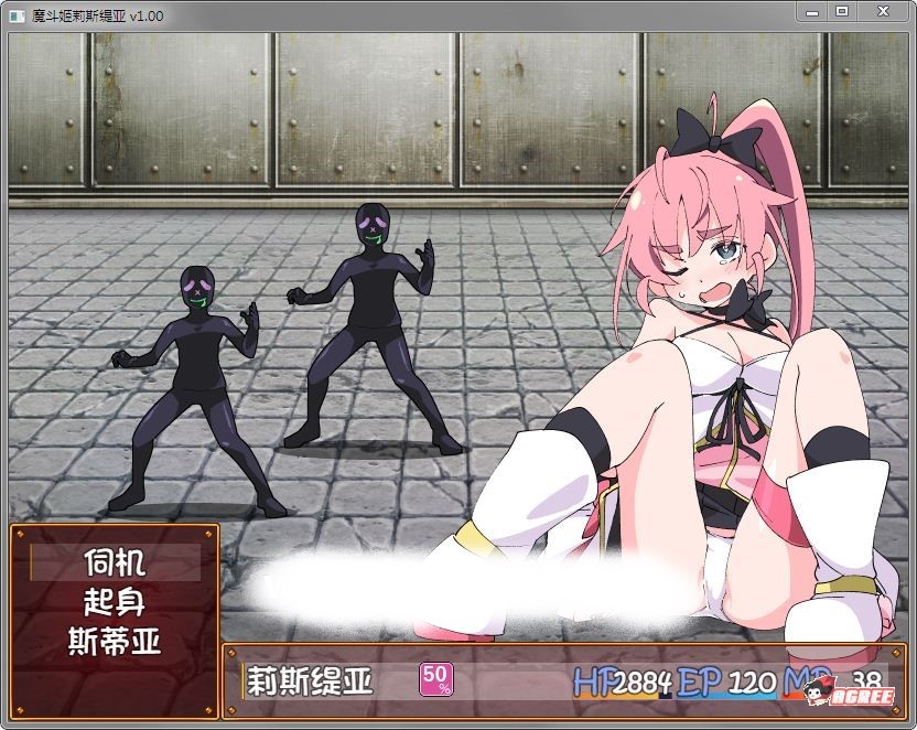【RPG/汉化/动态CG】魔斗姬莉斯缇亚【700M】