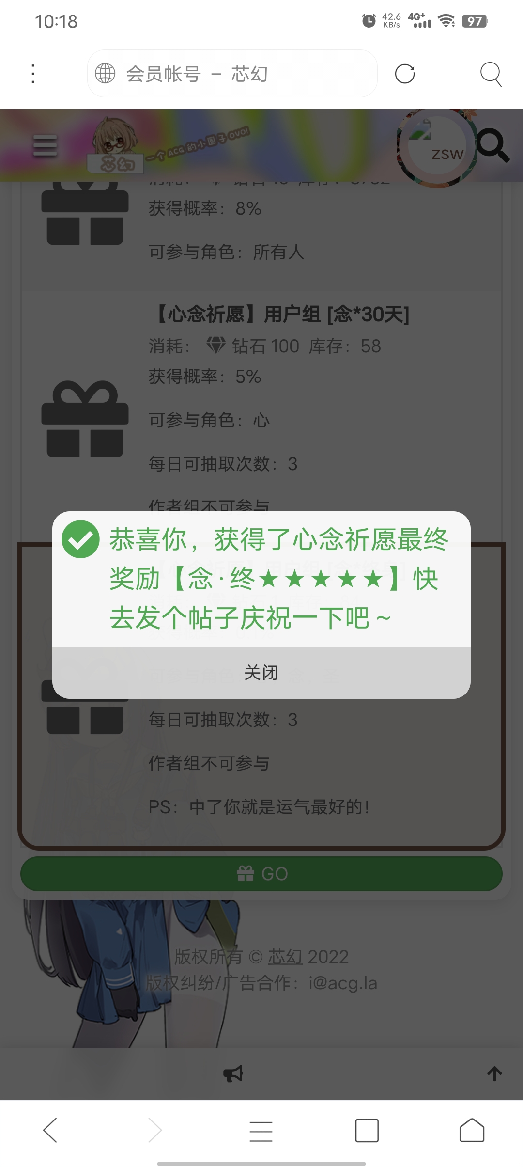 【闲聊】前天中幸运家今天中念，emm大家过年好