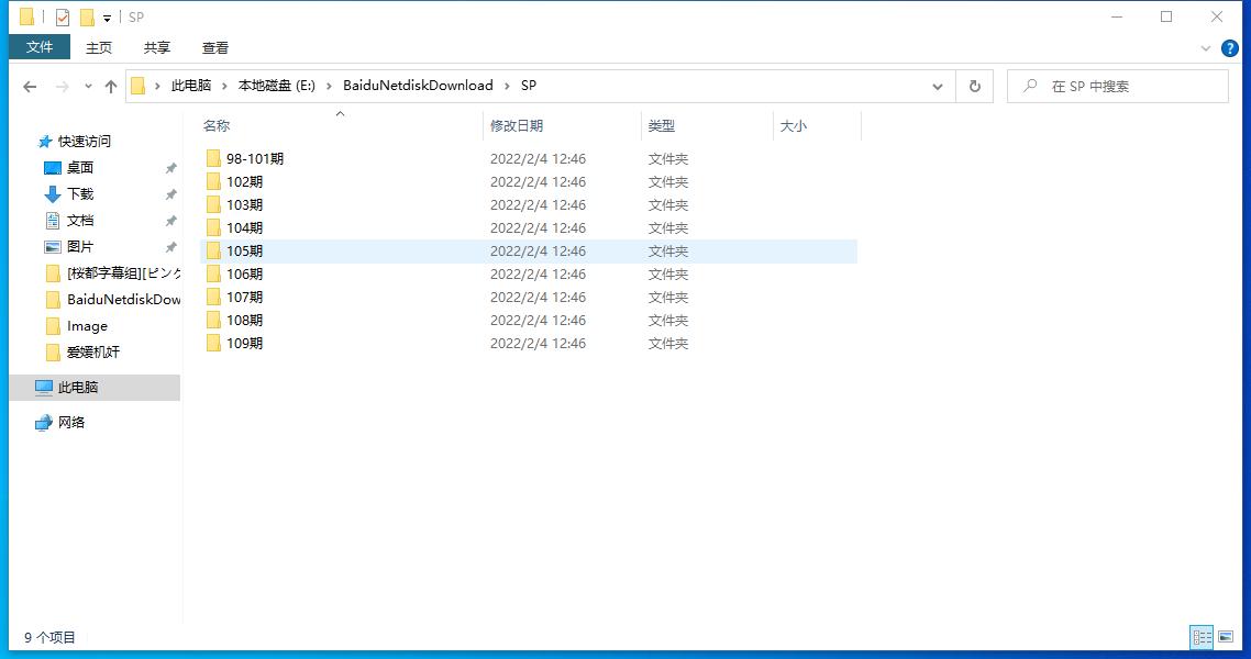 【3D/无码】SP【1.18G】