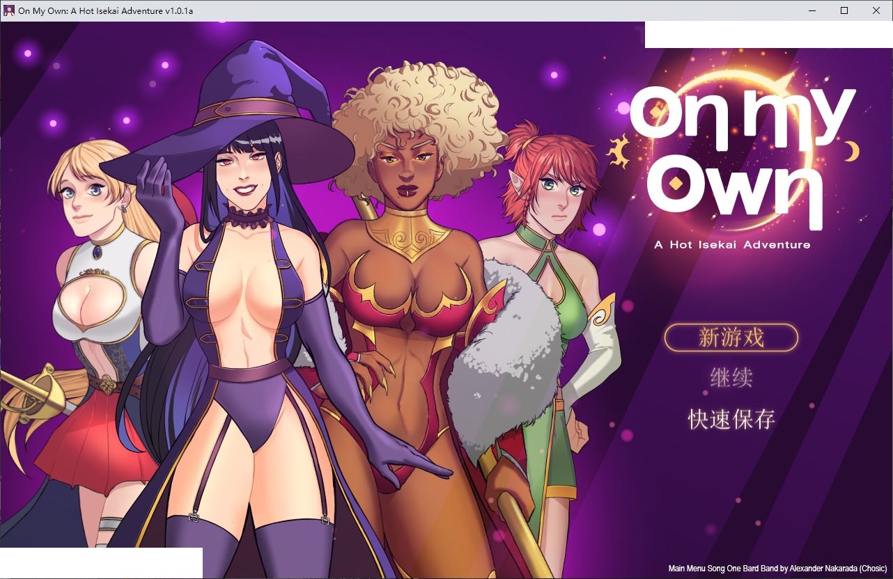 【RPG/中文】独自一人：刺激的新世界冒险 官中+全回想【650M】