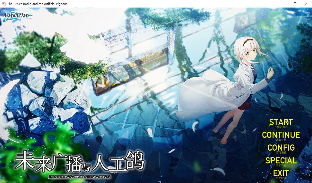 【ADV/中文/新作】未来广播与人工鸽 Ver1.03 官中+全CG存档【5G】