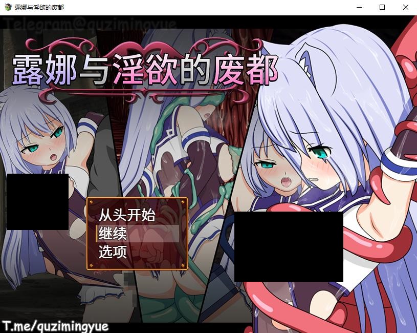 【RPG/汉化/CV】露娜与银玉的废都 Ver1.12【800M/度盘】-年糕数码