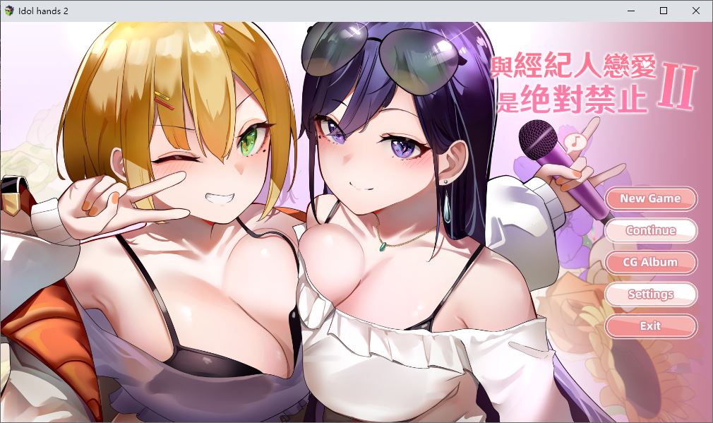 【SLG/中文/动态//国语CV/新作】与经纪人恋爱是绝对禁止2 STEAM官中【2.7G】