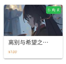 【图集】离别与希望之蝶【114.17M/度盘】