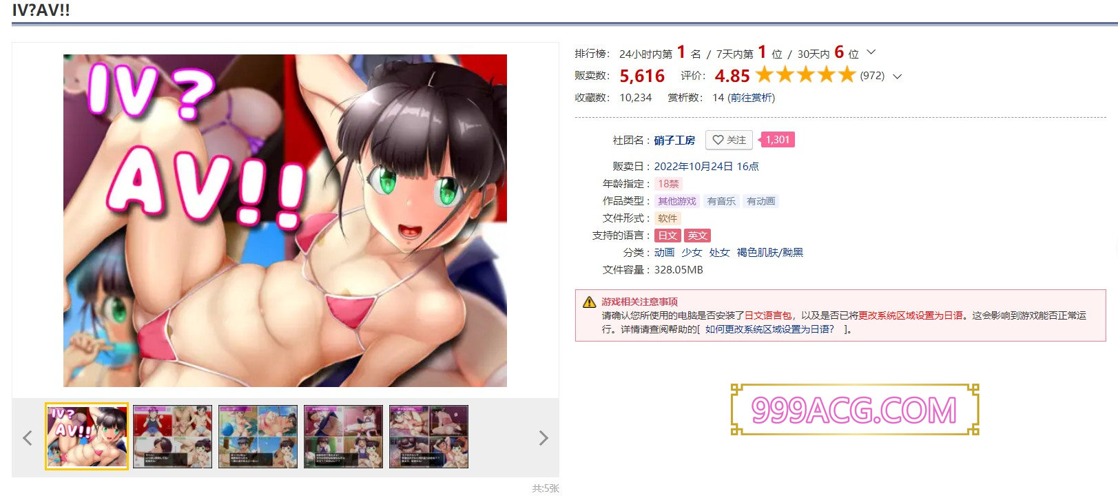 【超互动SLG/全动态】IV？艾薇！60帧超エロ艾薇拍摄模拟SLG 步兵正式版【CV/1G】(未汉化）