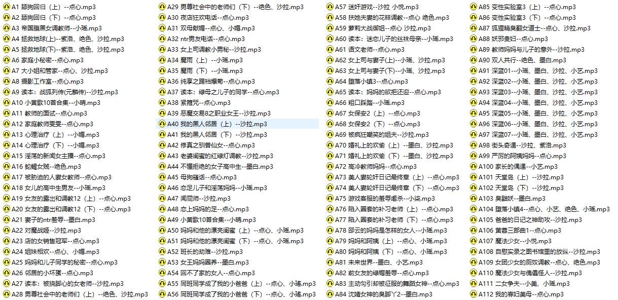 【步非烟音声】第三季A1-A310 合集（全网最全最新合集 全310集） 【22G/百度云】