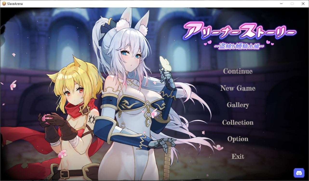 【SLG/中文/全动态/新作】斗技场物语～盗贼与姬骑士篇 STEAM官中+全回想【500M】