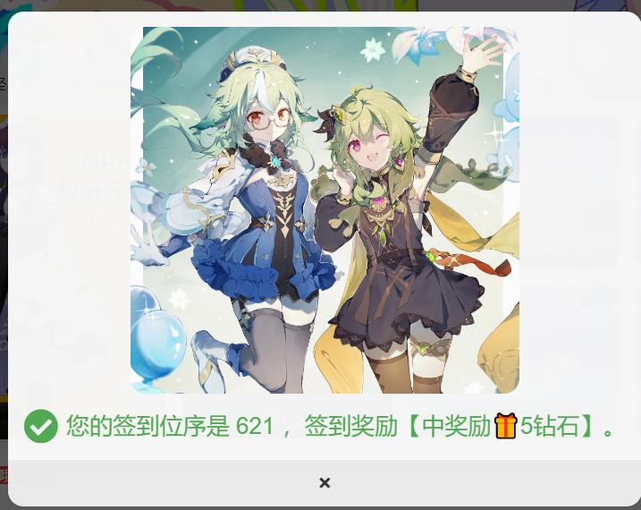 【闲聊】签到位序是什么？