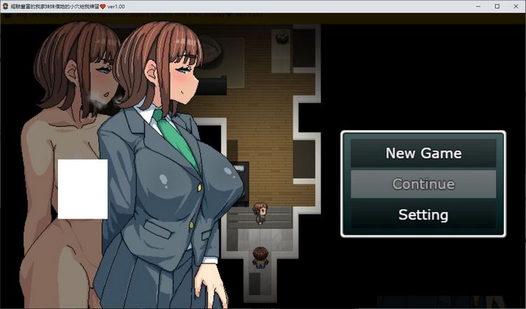 【RPG/中文/NTR/动态CG/新作】经验丰富的我家妹妹借芒果给我练习 官中【500M】
