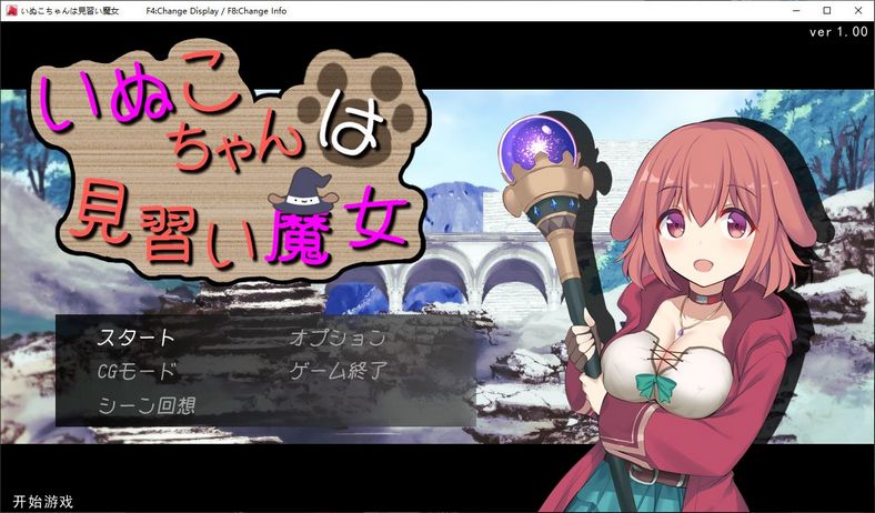 【SLG/汉化/动态/新作/机翻】Roguelike：狗子妹妹是见习魔女【900M】