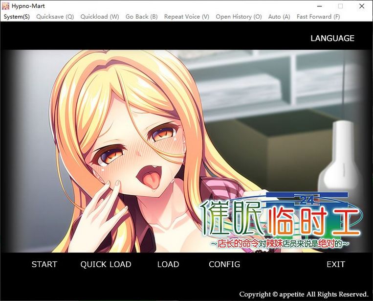 【ADV/中文/新作】催眠临时工~店长的命令对辣妹店员来说是绝对的~ 官中【800M】