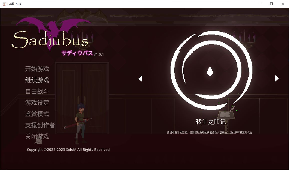 【ACT/中文/全动态/新作】Sadiubus Ver1.0.1 官中+全回想【300M】