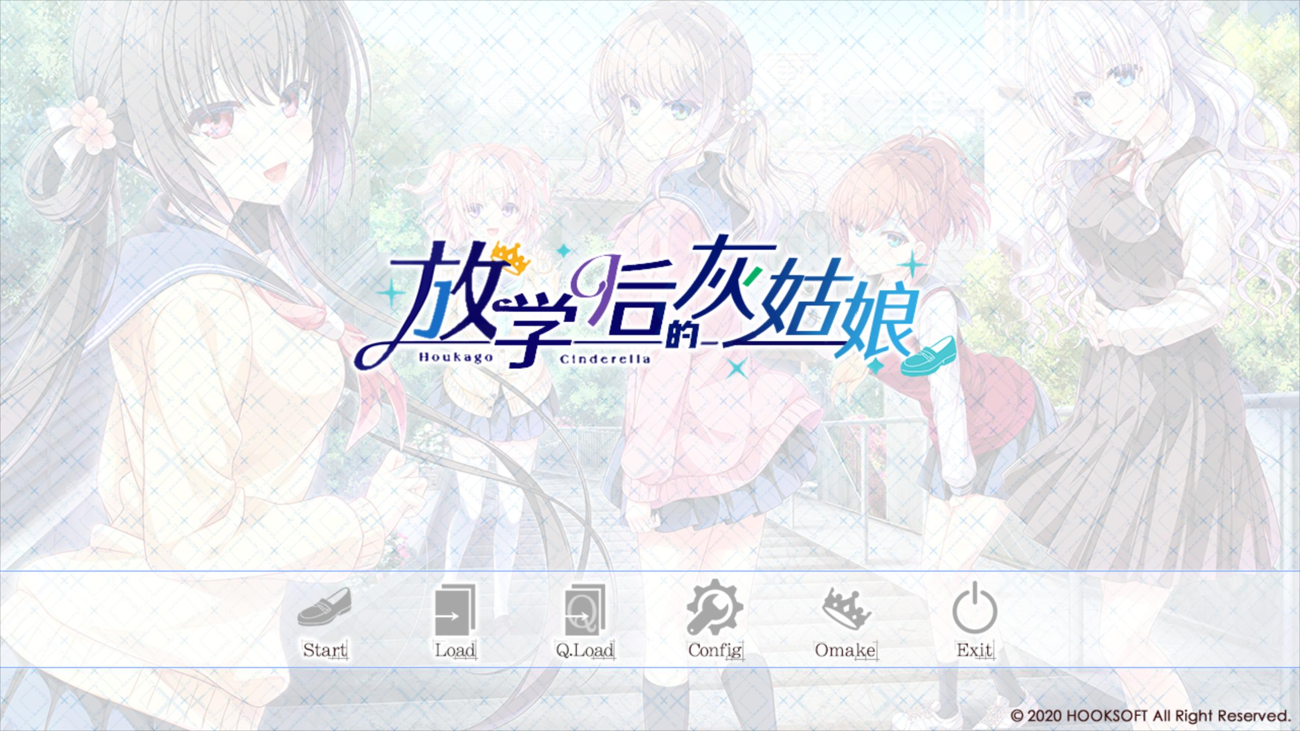 【GAL/中文】【樱盒/Alist】放课后的灰姑娘女孩(本体+FD) 汉化硬盘版【4.3 GB+2.1 GB】