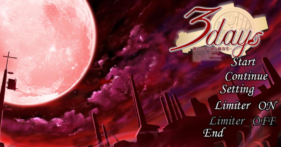 【ADV】血池轮回—3days【767.2M/度盘】