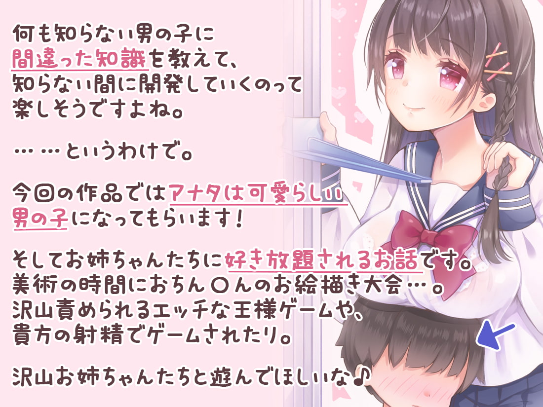 【RJ327014/ASMR/日文音声】お姉ちゃんたちから好き放題されちゃう♪～身体検査から始まる開発ゲーム～[367MB]