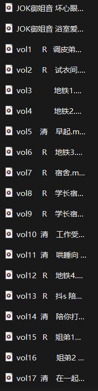 【ASMR/中文音声】Jok全套音声【秒传/1.14GiB/52A】