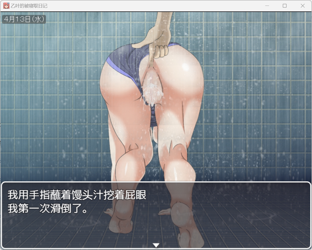 【RPG/汉化/强烈推荐/作弊】我的乙叶被寝睡走了【PC＋安卓/1.6g】
