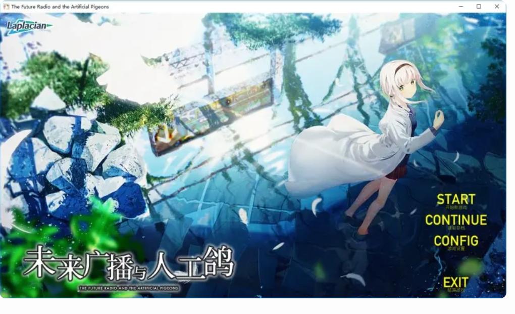 【PC/汉化/ADV】未来无线电与人工鸽子